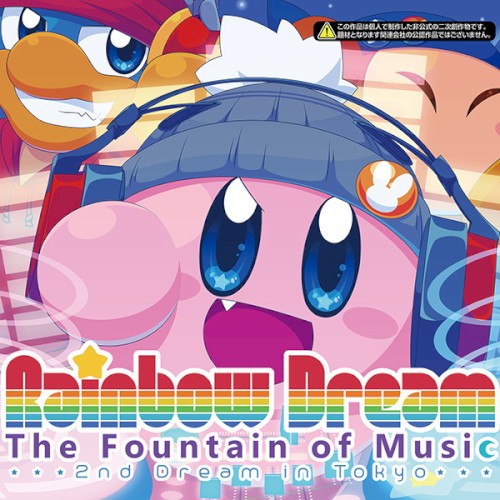 Rainbow Dream - The Fountain of Music - 2nd Dream in Tokyo