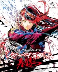 1st LIVE Blu-ray「シャーマニズム」／1st ONE-MAN LIVE「シャーマニズム」