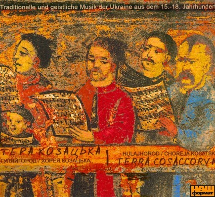 Terra cosaccorum. Тера Козацька. Українська традиційна і шляхетська музика XV-XVIII ст.