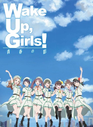 Wake Up, Girls! 青春の影 特典CD