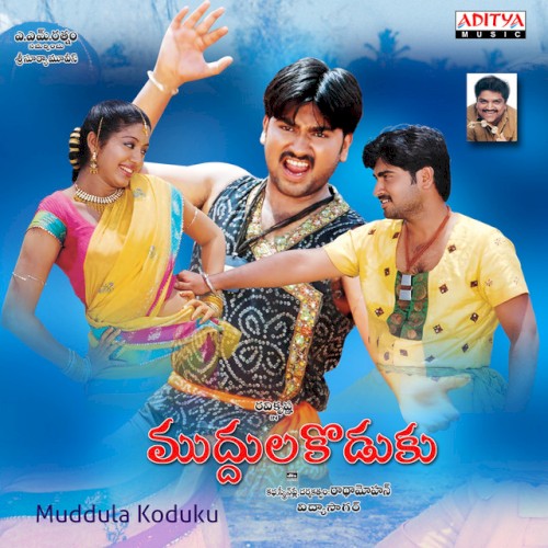 Muddula Koduku