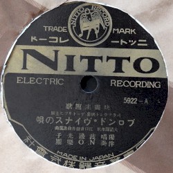 ブロンド・ヴィナスの唄 / 港離れて