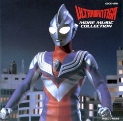 ウルトラマンティガ MORE MUSIC COLLECTION