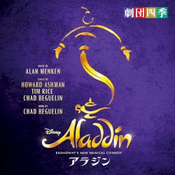 BROADWAY’S NEW MUSICAL COMEDY アラジン