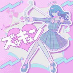 ズッキュン