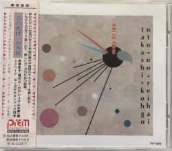 Oto No Reihai
