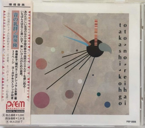 Oto No Reihai