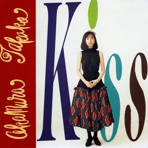 Kiss 〜à côté de la mer〜