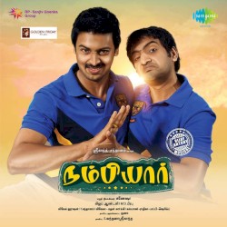 Nambiyaar