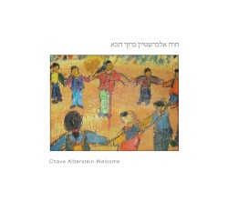ברוך הבא