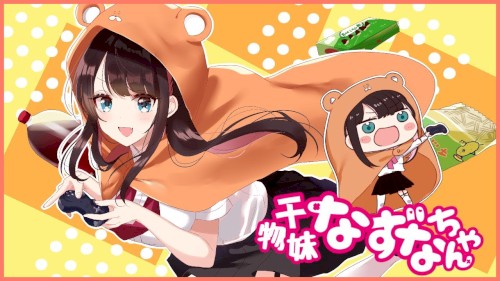 かくしん的☆めたまるふぉ～ぜっ！