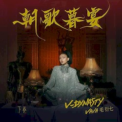 V-Dynasty, Pt. 2