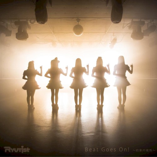 Beat Goes On!～約束の場所～