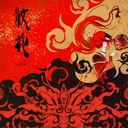 散花-sanka-