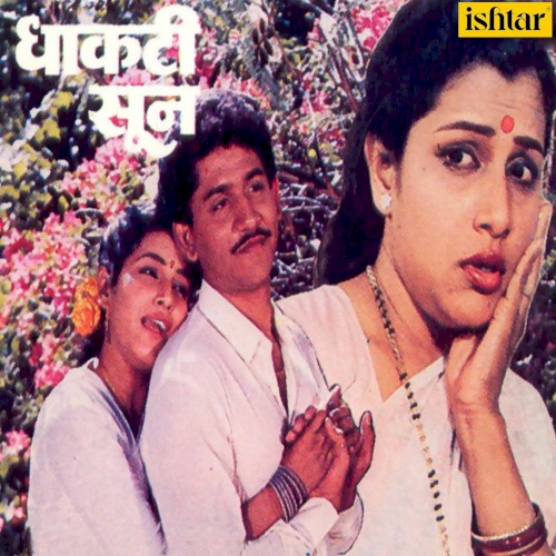 Dhakti Sun