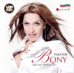 Магия (Special Edition) +