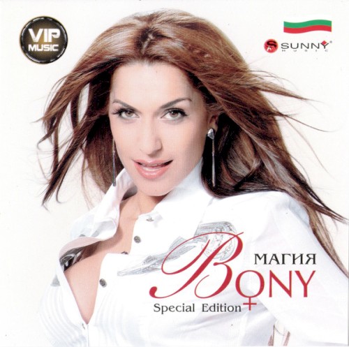 Магия (Special Edition) +