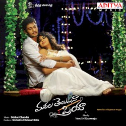 Marala Telupana Priya