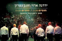 חופים / גוונים