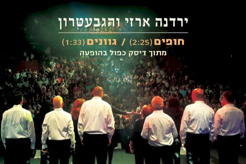 חופים / גוונים