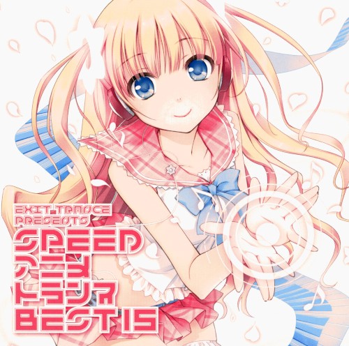 EXIT TRANCE PRESENTS SPEED アニメトランス BEST 15