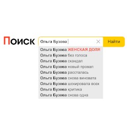 Женская доля