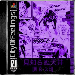 見知らぬ天井 [東京-3:日] // unfamiliar ceilings [tokyo-3: day]