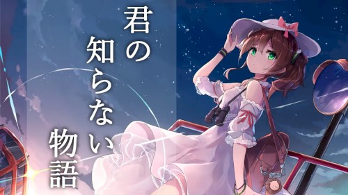 君の知らない物語【アコギver】