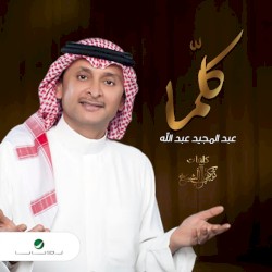كلما