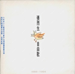 自由歌