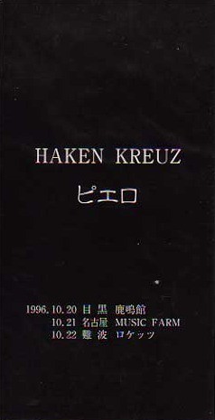 HAKEN KREUZ