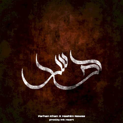 Ehsaas