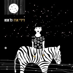 כל מבט