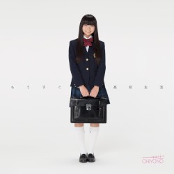 もうすぐ高校生活