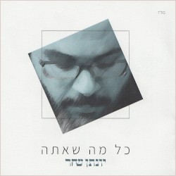 כל מה שאתה