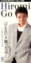 言えないよ