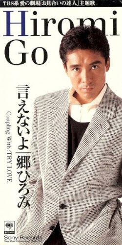 言えないよ