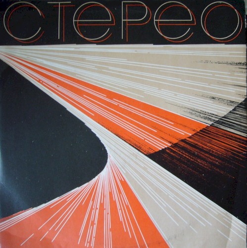 Колокола, поэма для оркестра хора и солистов, соч. 35