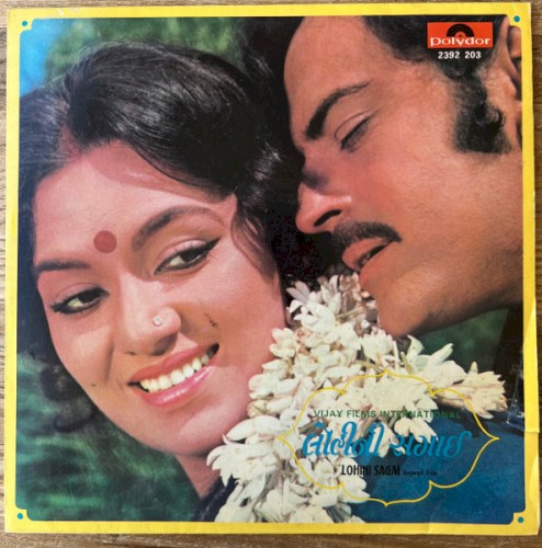 Lohini Sagai