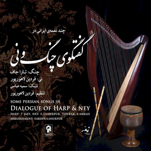 Dialogue of Harp & Ney