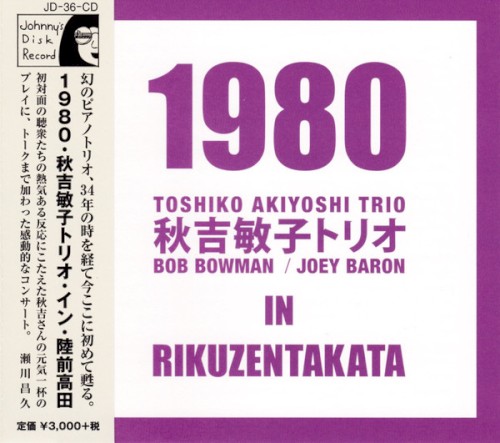 1980 Toshiko Akiyoshi Trio in Rikuzentakata