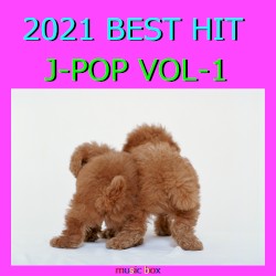2021年 J-POP オルゴール作品集 Best Collection VOL-1