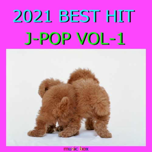 2021年 J-POP オルゴール作品集 Best Collection VOL-1