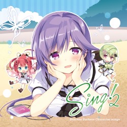 Summer Pockets REFLECTION BLUE キャラクターソング 『Sing! 2』