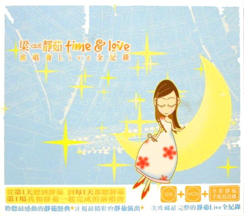 Time and Love 演唱會全紀錄