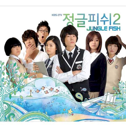 정글 피쉬 시즌 2 OST