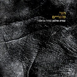 חצי סוגריים