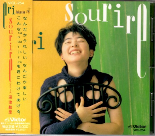 Sourire