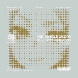 Haiiro no kokoro