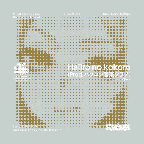 Haiiro no kokoro